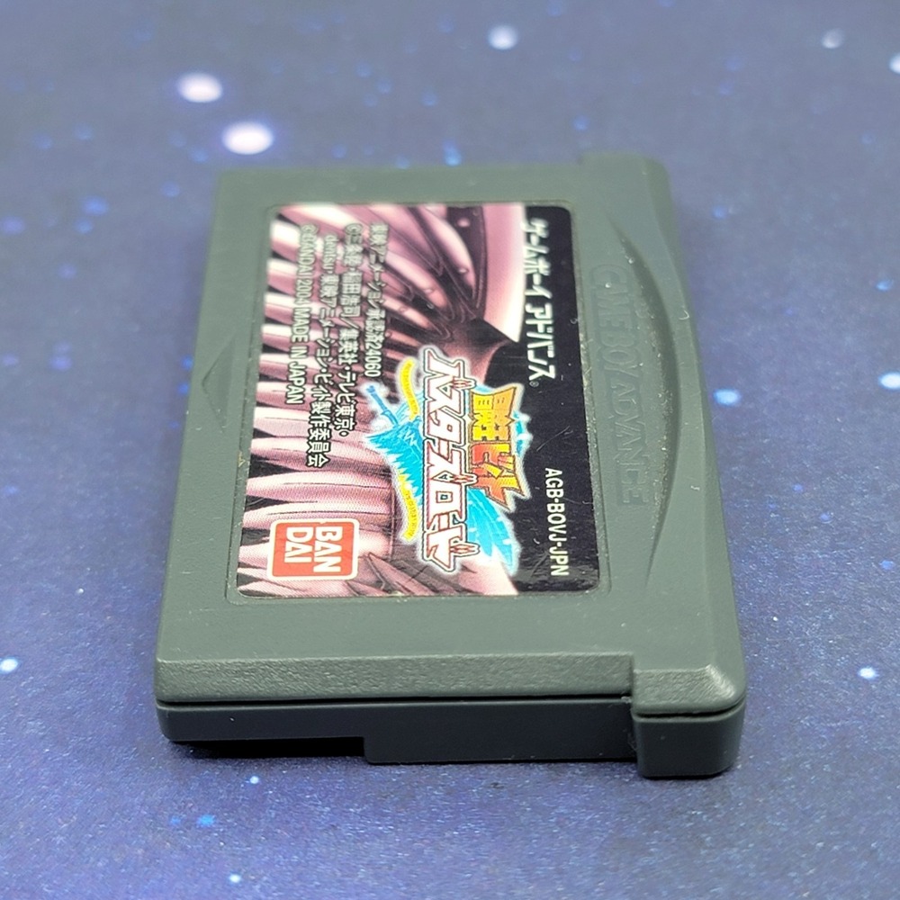 Bouken-Ou Beet Busters Road (Nintendo Game Boy Advance) JAPANESE Video Game 0376 - Picture 6 of 6